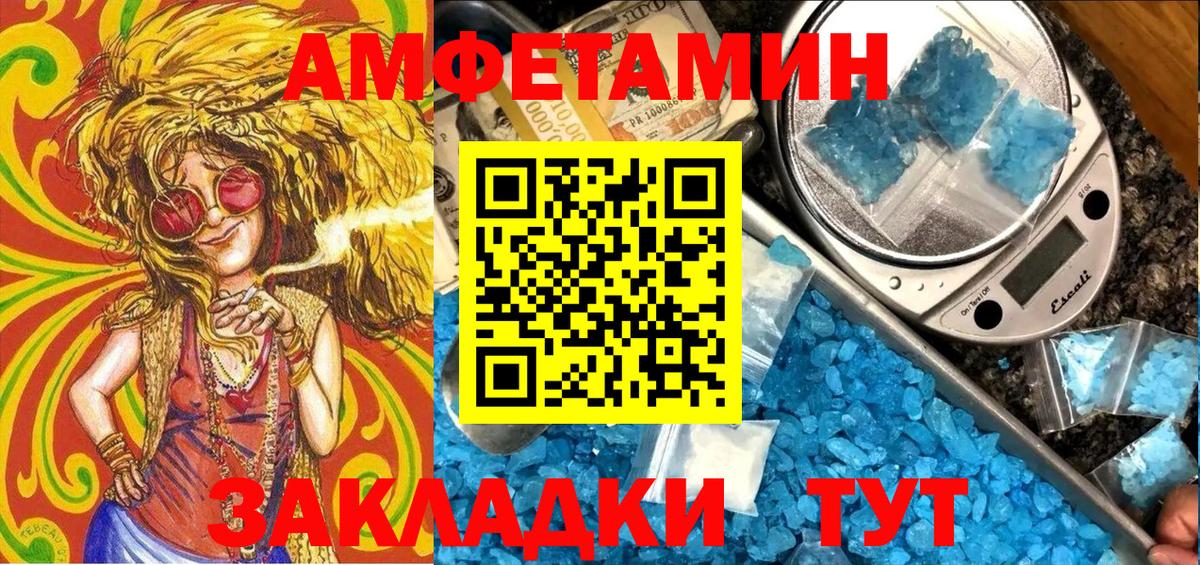 Строитель  Амфетамин  АМФ  Вход с VPN  АМФ 98% 