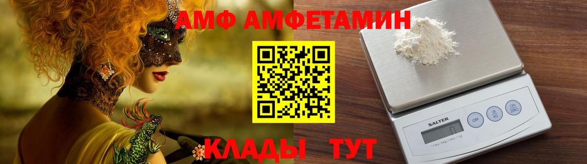 Амфетамин Premium Строитель