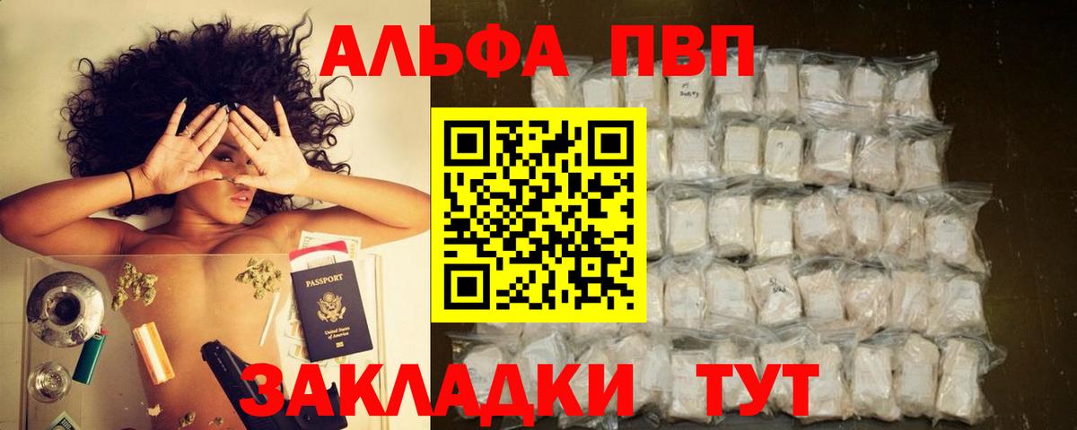 Строитель  Альфа ПВП кристаллы  А ПВП  Alfa_PVP СК  Вход с VPN 