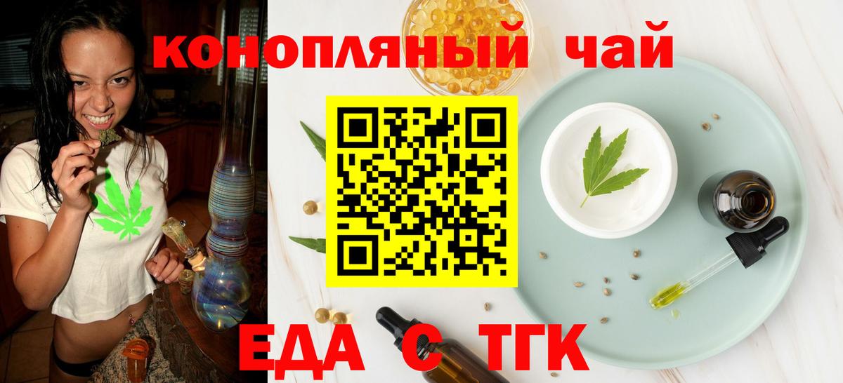 Печенье с ТГК марихуана Строитель