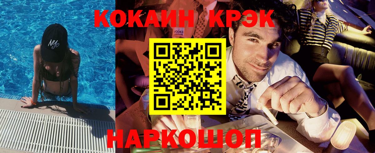 Строитель  COCAIN  КОКАИН 97%  Вход с VPN  Кокаин Columbia 