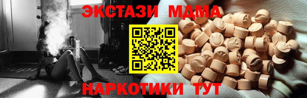 Строитель  Экстази 99%  Ecstasy диски  Ecstasy  Вход с VPN 
