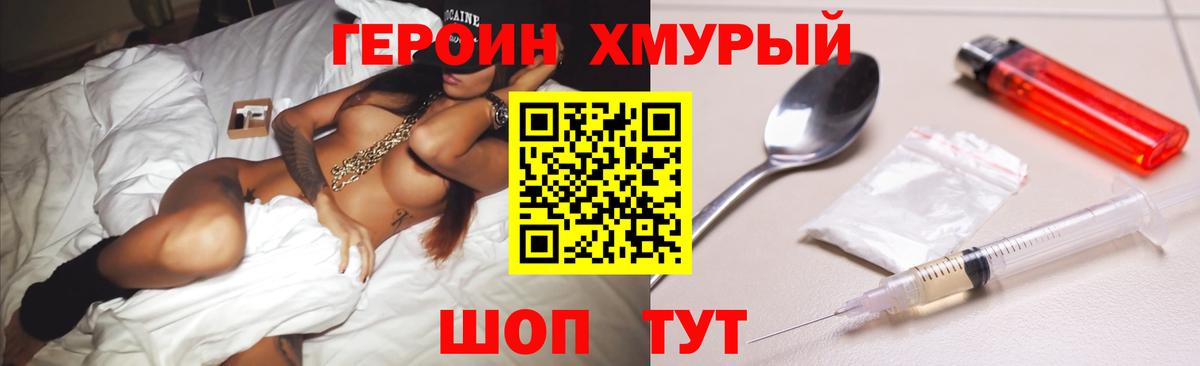 Строитель  ГЕРОИН VHQ  Вход с VPN 