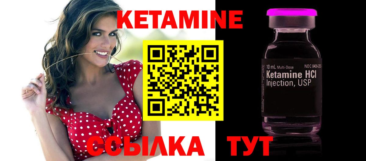 КЕТАМИН VHQ  Вход с VPN  Строитель 