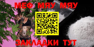 мефедрон VHQ Нальчик