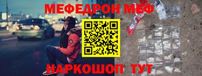 мефедрон VHQ Нальчик