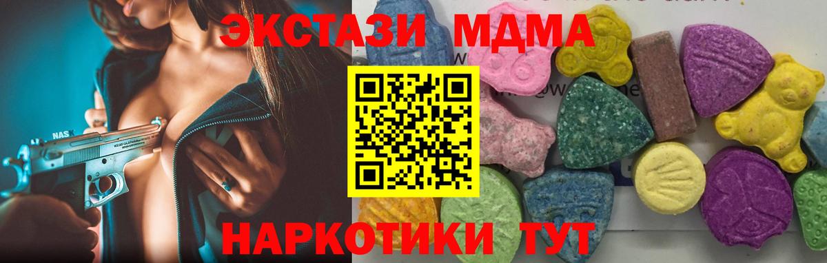 MDMA Molly  Вход с VPN  МДМА Molly  Строитель 