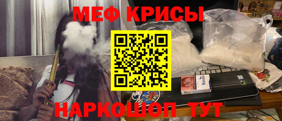 Меф мука Строитель