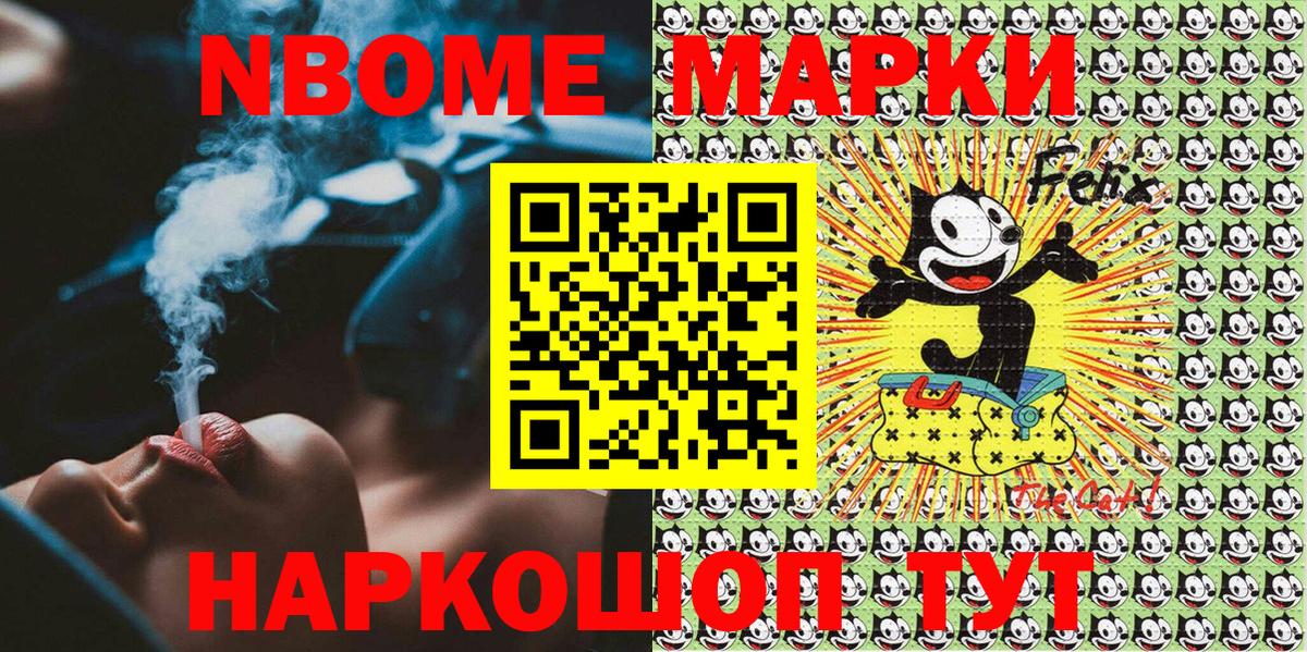Наркотические марки 1,8мг Строитель